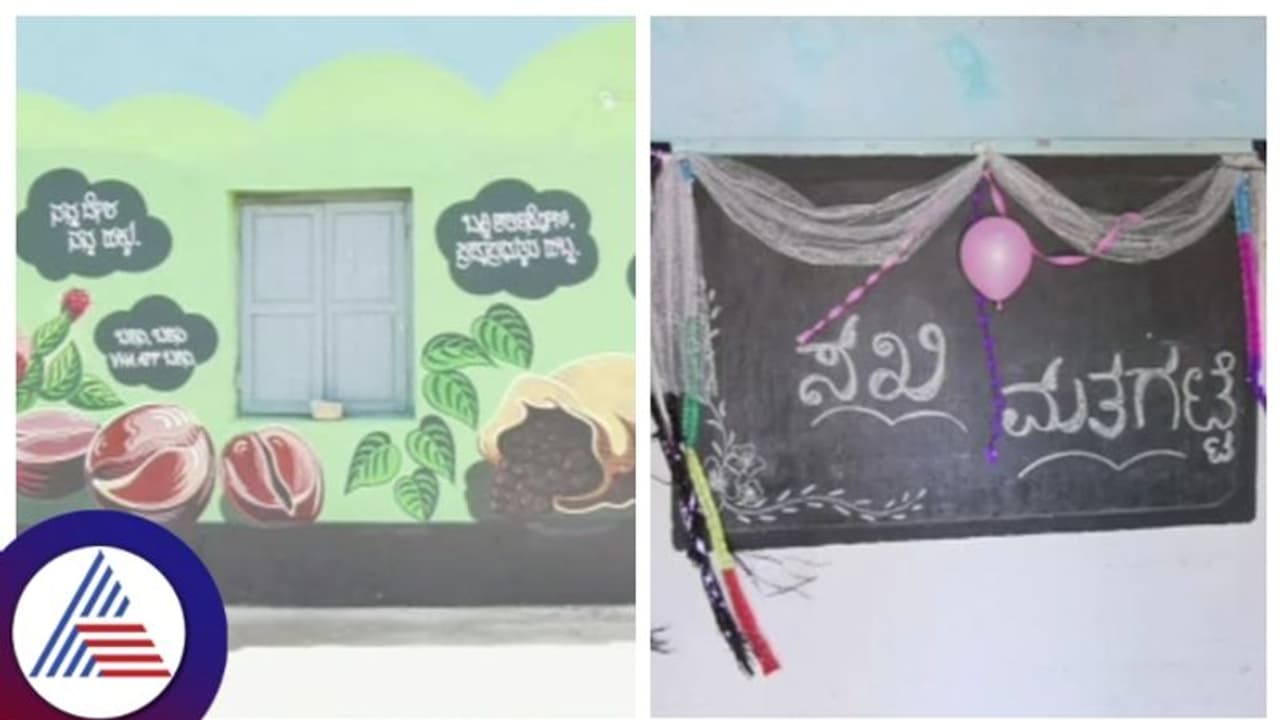 Kodagu Assembly Constituency: ಮಹಿಳಾ ಮತದಾರರಿಗಾಗಿ ಅಲಂಕೃತ ಸಖಿ ಸಿದ್ಧ, ಕಾಫಿ ಥೀಮ್ ಮತಗಟ್ಟೆ