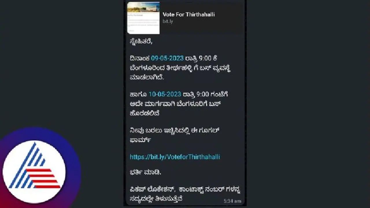 Karnataka assembly election: ಬೆಂಗಳೂರಿಂದ 3000 ಬಸ್ಗಳಲ್ಲಿ ತವರಿಗೆ ಹೊರಟ ಮತದಾರರು! Karnataka assembly election: ಬೆಂಗಳೂರಿಂದ 3000 ಬಸ್ಗಳಲ್ಲಿ ತವರಿಗೆ ಹೊರಟ ಮತದಾರರು!