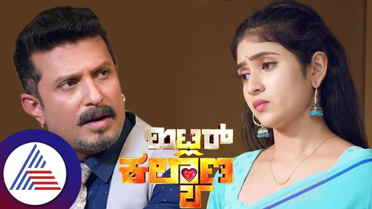 Hitler Kalyana serial : ಮುಗ್ಧ ಲೀಲಾ ಕೊಲೆಯಾಗ್ತಾಳಾ? ಎತ್ತ ಸಾಗುತ್ತೆ ಸೀರಿಯಲ್? Hitler Kalyana serial : ಮುಗ್ಧ ಲೀಲಾ ಕೊಲೆಯಾಗ್ತಾಳಾ? ಎತ್ತ ಸಾಗುತ್ತೆ ಸೀರಿಯಲ್?
