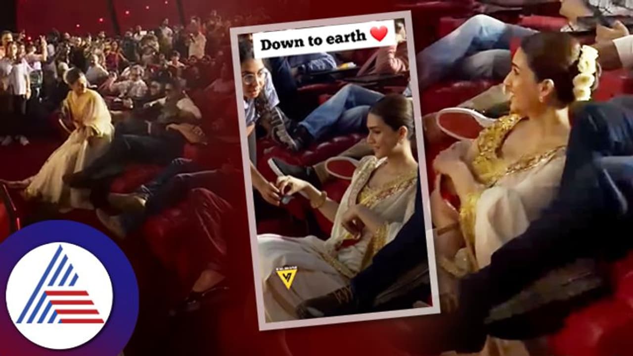 Adipurush: ಸೀಟ್ ಸಿಗದೇ ನೆಲದ ಮೇಲೆ ಟ್ರೈಲರ್ ನೋಡಿದ ಕೃತಿ ಸನೋನ್! Adipurush: ಸೀಟ್ ಸಿಗದೇ ನೆಲದ ಮೇಲೆ ಟ್ರೈಲರ್ ನೋಡಿದ ಕೃತಿ ಸನೋನ್!