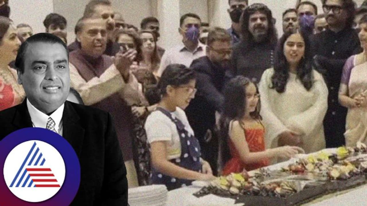 NMACC: ಬರೀ ಬ್ಯುಸಿನೆಸ್ಗೆ ಮಾತ್ರವಲ್ಲ, ಹಾಡು ಹಾಡಲೂ ಸೈ ಮುಖೇಶ್ ಅಂಬಾನಿ ಜೈ ಎಂದ ನೆಟ್ಟಿಗರು NMACC: ಬರೀ ಬ್ಯುಸಿನೆಸ್ಗೆ ಮಾತ್ರವಲ್ಲ, ಹಾಡು ಹಾಡಲೂ ಸೈ ಮುಖೇಶ್ ಅಂಬಾನಿ ಜೈ ಎಂದ ನೆಟ್ಟಿಗರು