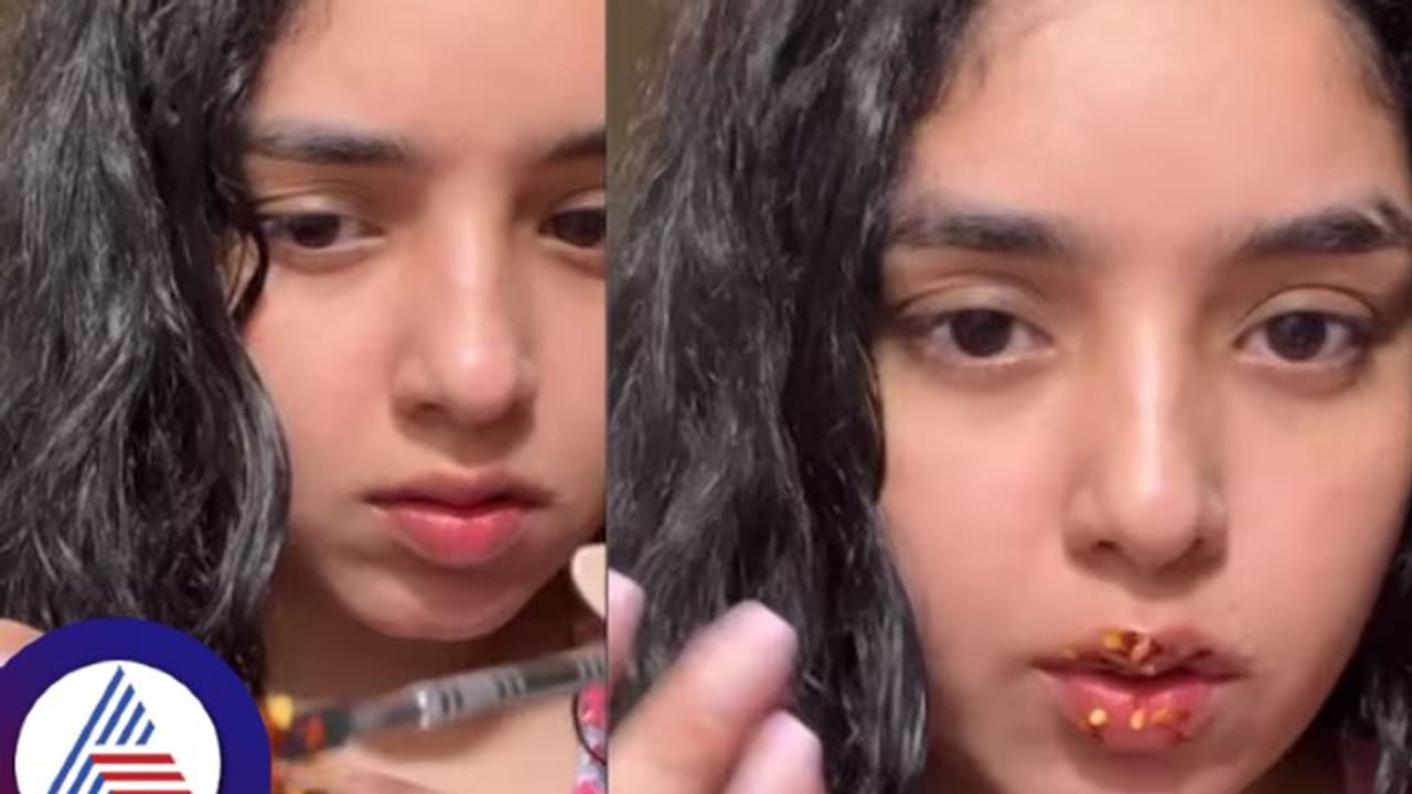 ತುಟಿಗೆ ಚಿಲ್ಲಿ ಲಿಪ್ ಗ್ಲಾಸ್ ಹಚ್ಚಿದ ಯುವತಿ, ಅಬ್ಬಬ್ಬಾ..ಉರಿ ಅಂತ ಒದ್ದಾಡಿದ್ಲು! ತುಟಿಗೆ ಚಿಲ್ಲಿ ಲಿಪ್ ಗ್ಲಾಸ್ ಹಚ್ಚಿದ ಯುವತಿ, ಅಬ್ಬಬ್ಬಾ..ಉರಿ ಅಂತ ಒದ್ದಾಡಿದ್ಲು!