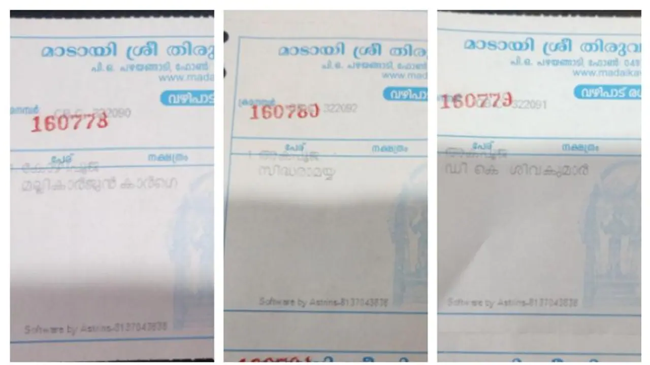 അകപൂജയും കോഴിപൂജയും; കർണ്ണാടകയിലെ കോൺഗ്രസ് വിജയത്തിനായി കണ്ണൂർ മാടായിക്കാവിൽ വഴിപാട് നടത്തി പ്രവർത്തകർ