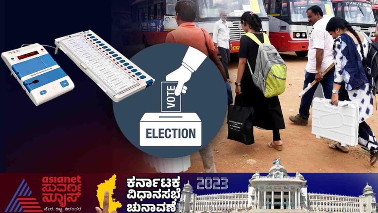 Karnataka Assembly Election Exit Poll ಈ ಭಾರಿಯ ನಿರ್ಧಾರವೂ ಅತಂತ್ರವೇ? ಯಾರಿಗೂ ಇಲ್ಲ ಬಹುಮತ! Karnataka Assembly Election Exit Poll ಈ ಭಾರಿಯ ನಿರ್ಧಾರವೂ ಅತಂತ್ರವೇ? ಯಾರಿಗೂ ಇಲ್ಲ ಬಹುಮತ!