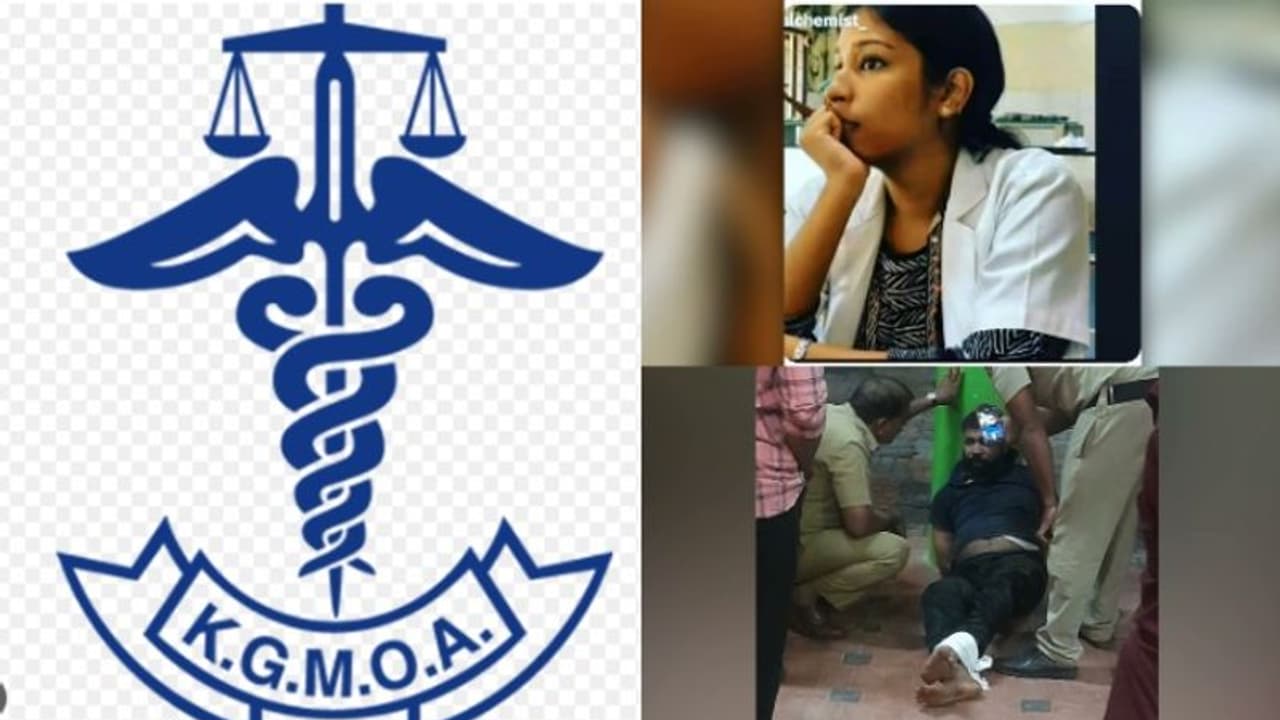  'മരണഭയം കൂടാതെ ജോലി ചെയ്യാന്‍ അവസരം വേണം' ആശുപത്രികളില്‍ സായുധസേന കാവൽ ആവശ്യപ്പെട്ട് കെജിഎംഒഎ