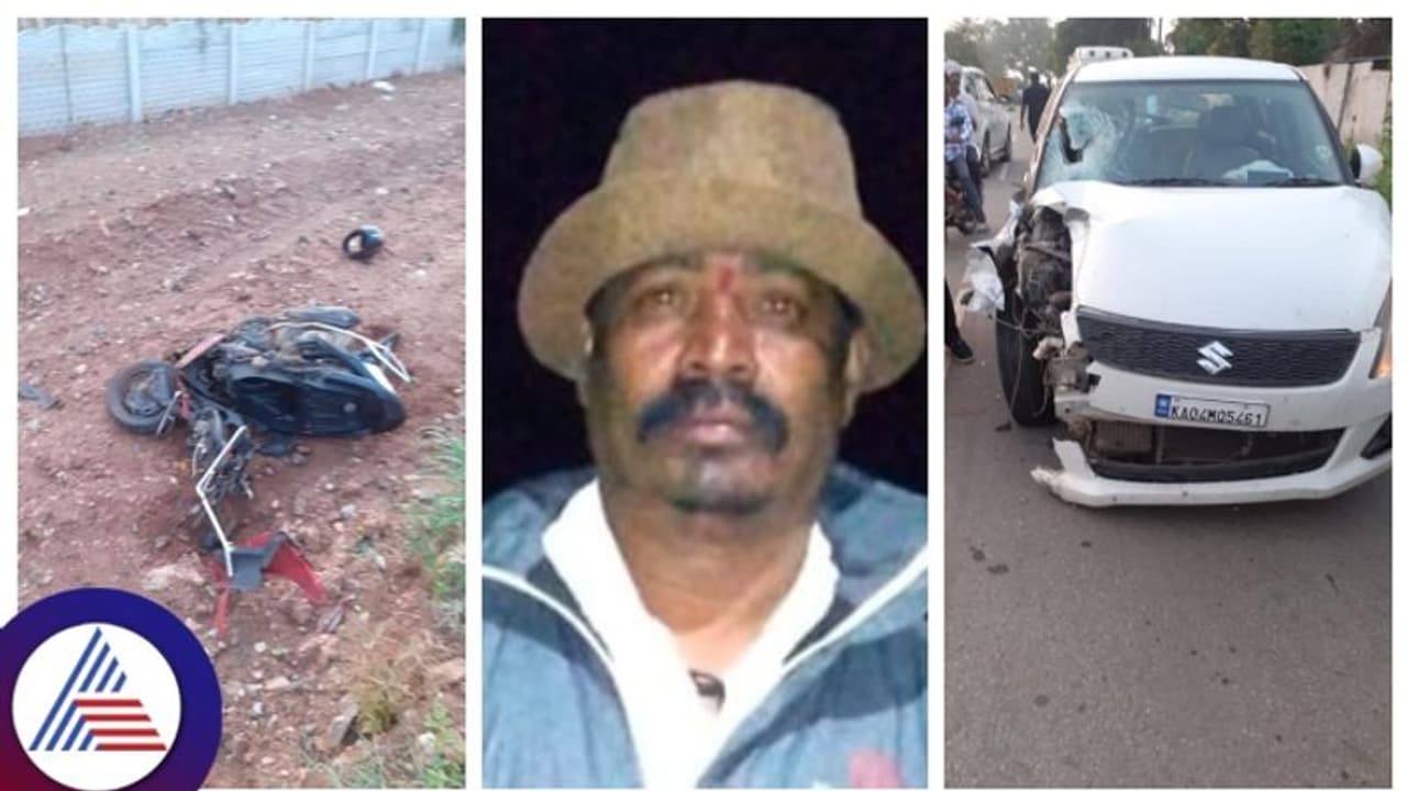 Bengaluru: ಕಾರು ಬೈಕ್ ನಡುವೆ‌ ಭೀಕರ‌ ರಸ್ತೆ ಅಪಘಾತ, ಇಬ್ಬರು ಸ್ಥಳದಲ್ಲೇ ಸಾವು!