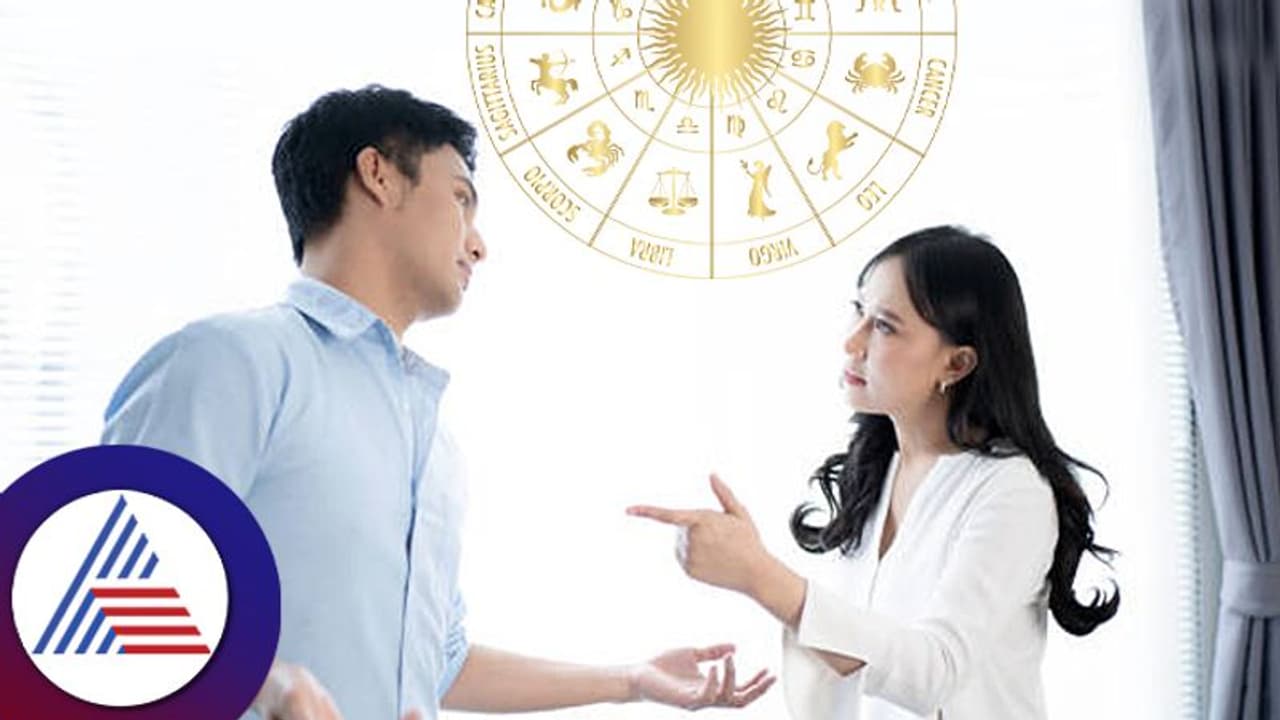 Astrology Tips : ಪತಿ ಪತ್ನಿ ಮಧ್ಯೆ ನಡೆಯುವ ಜಗಳಕ್ಕೆ ಮೂಲ ಕಾರಣ ಇದು