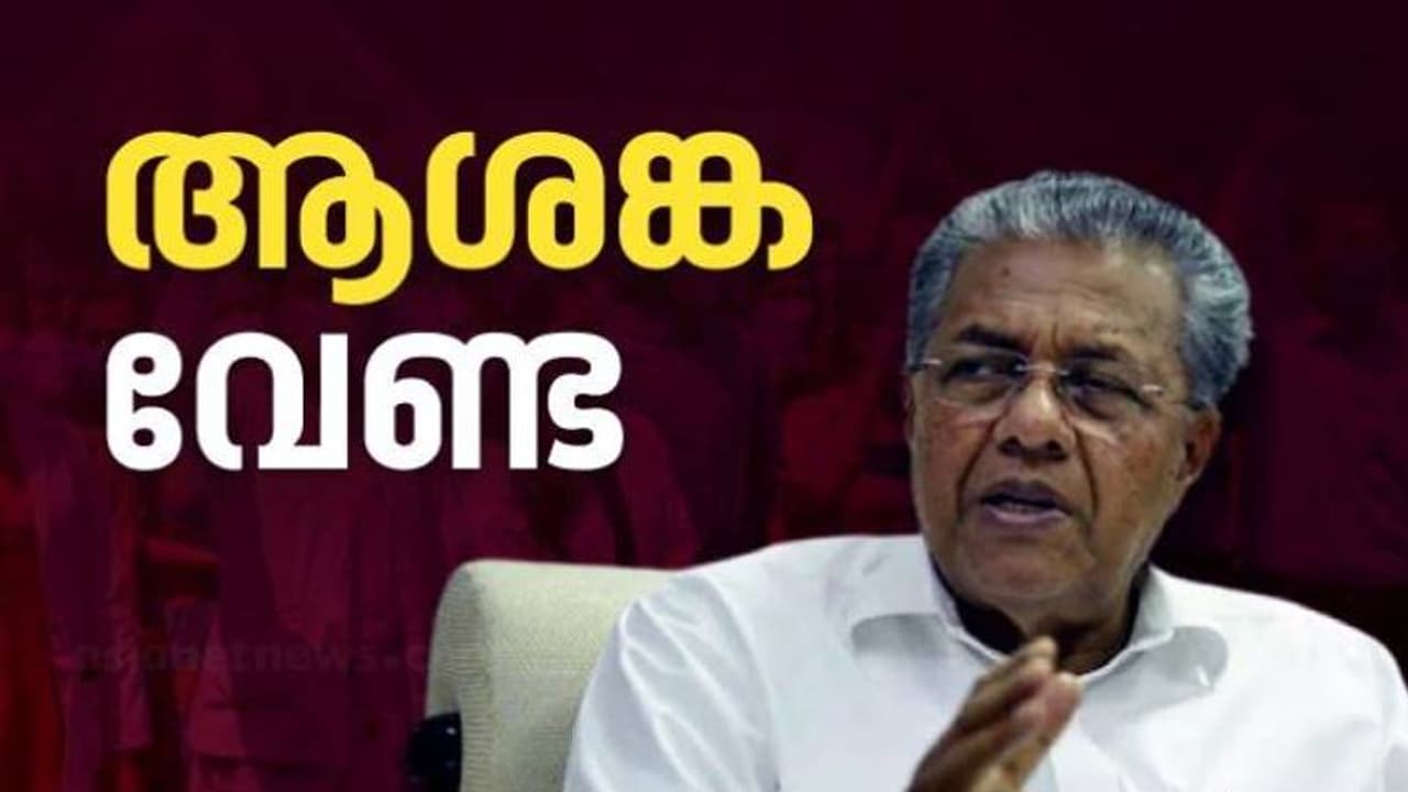 ആരോഗ്യപ്രവർത്തകർക്ക് ആശങ്ക വേണ്ട, കൊട്ടാരക്കര സംഭവം ആവർത്തിക്കില്ല, സർക്കാർ നടപടികളെടുത്തു : മുഖ്യമന്ത്രി