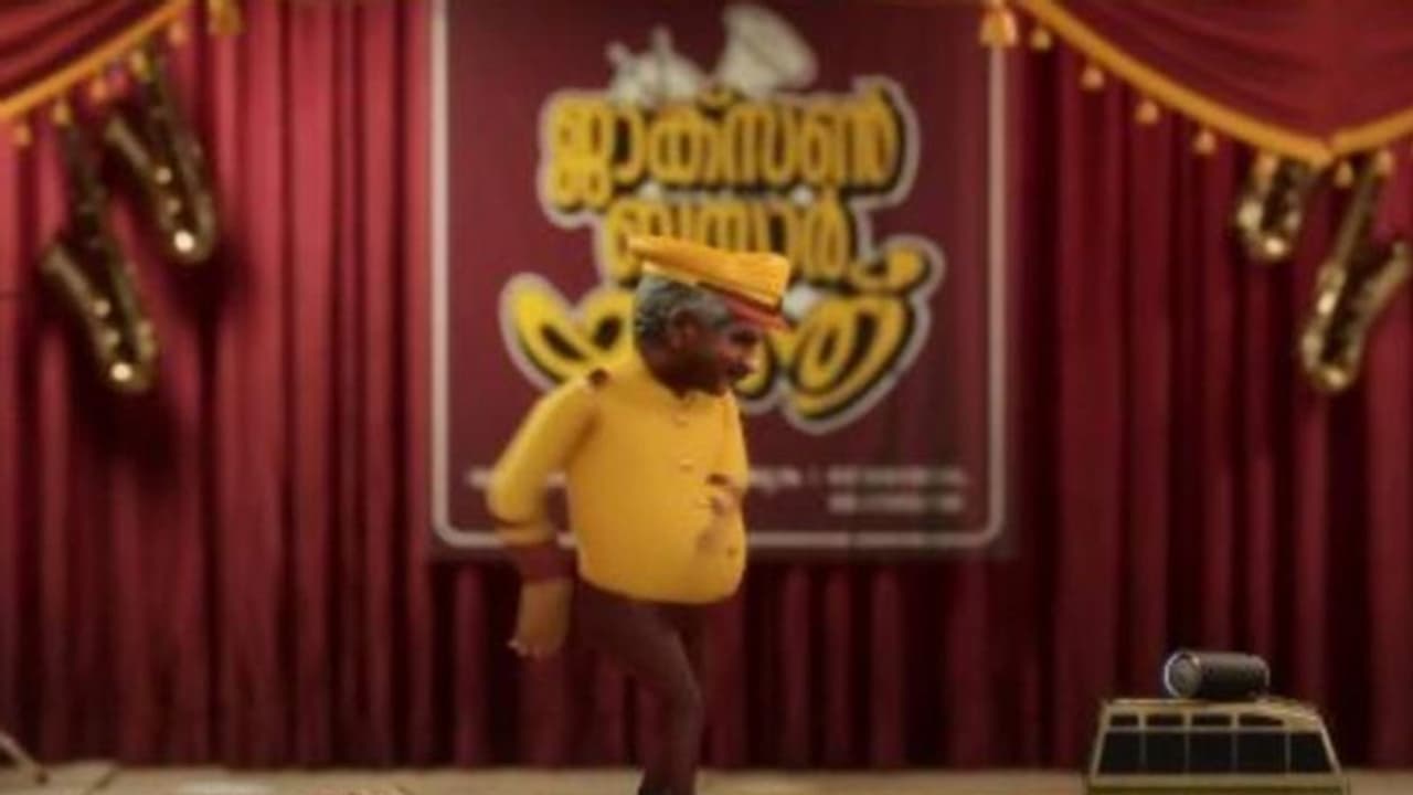 'മസാ ആഗയാ, ജാക്സൺ ബസാർ ആഗയാ', ത്രീഡി മോഷൻ ഗാനവുമായി 'ജാക്സൺ ബസാർ യൂത്ത്' 'മസാ ആഗയാ, ജാക്സൺ ബസാർ ആഗയാ', ത്രീഡി മോഷൻ ഗാനവുമായി 'ജാക്സൺ ബസാർ യൂത്ത്'