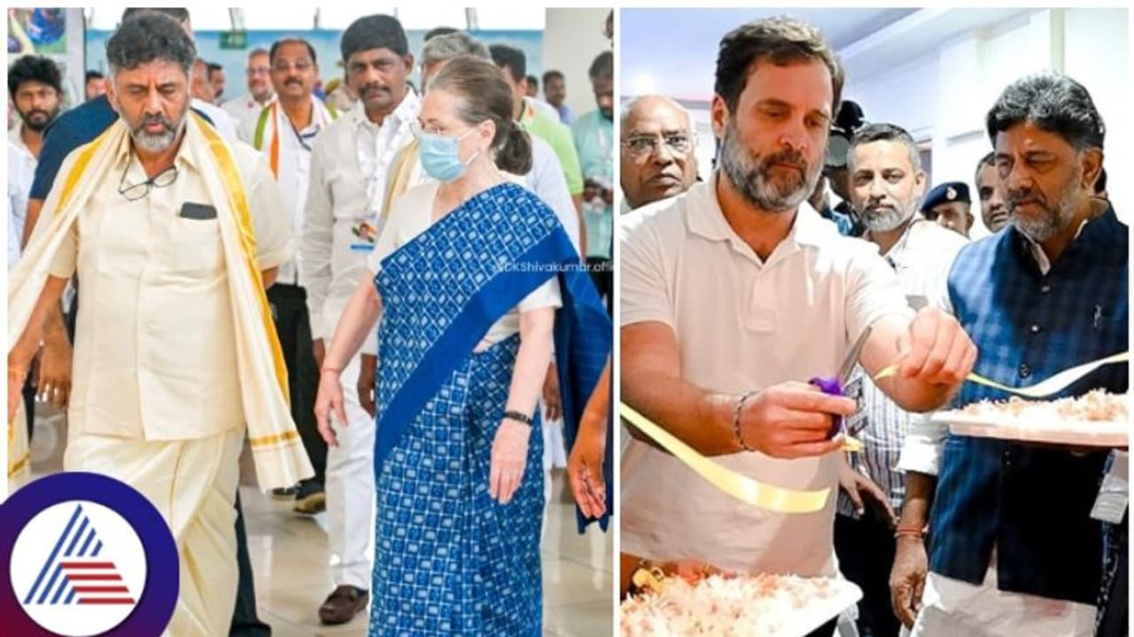 Karnataka Election Results 2023: ಡಿಕೆಶಿ ಬರ್ತಡೇಗೆ ಸೋನಿಯಾ ಗಾಂಧಿ ಬಂಪರ್ ಗಿಫ್ಟ್, ಸಿಗುತ್ತಾ ಸಿಎಂ ಕುರ್ಚಿ! Karnataka Election Results 2023: ಡಿಕೆಶಿ ಬರ್ತಡೇಗೆ ಸೋನಿಯಾ ಗಾಂಧಿ ಬಂಪರ್ ಗಿಫ್ಟ್, ಸಿಗುತ್ತಾ ಸಿಎಂ ಕುರ್ಚಿ!