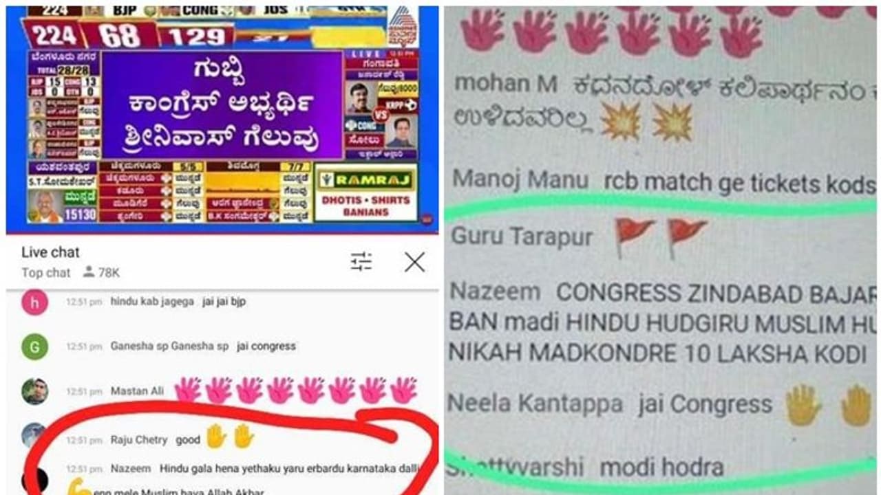Karnataka Election Result 2023: ಹಿಂದುಗಳ ಹೆಣ ಎತ್ತೋಕು ಯಾರೂ ಬರಬಾರದು, ಮುಸ್ಲಿ ವ್ಯಕ್ತಿಯ ಕಾಮೆಂಟ್‌ ವೈರಲ್‌!