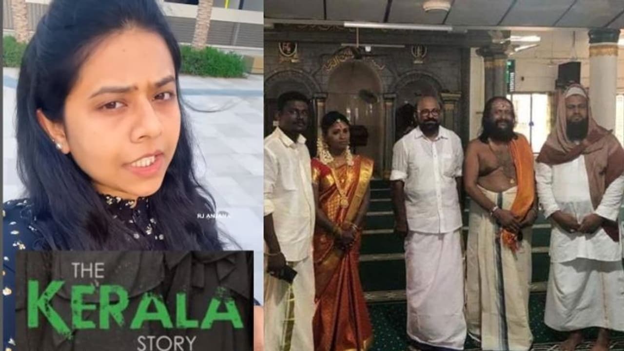 'ഒരു മസ്ജിദില് ഹിന്ദു കല്യാണം നടന്നില്ലേ, അതാണ് കേരള സ്റ്റോറി' എന്ന് തമിഴ് ആർ ജെ; കയ്യടിച്ച് മലയാളികൾ 'ഒരു മസ്ജിദില് ഹിന്ദു കല്യാണം നടന്നില്ലേ, അതാണ് കേരള സ്റ്റോറി' എന്ന് തമിഴ് ആർ ജെ; കയ്യടിച്ച് മലയാളികൾ