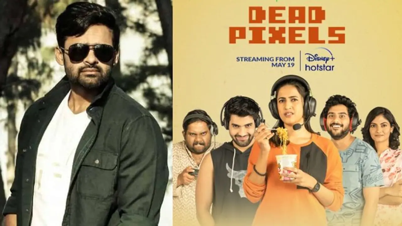 నిహారిక కొణిదెల ‘డెడ్ పిక్సెల్’ ఈవెంట్ గెస్ట్ గా సాయి ధరమ్ తేజ్.. డిటేయిల్స్ 