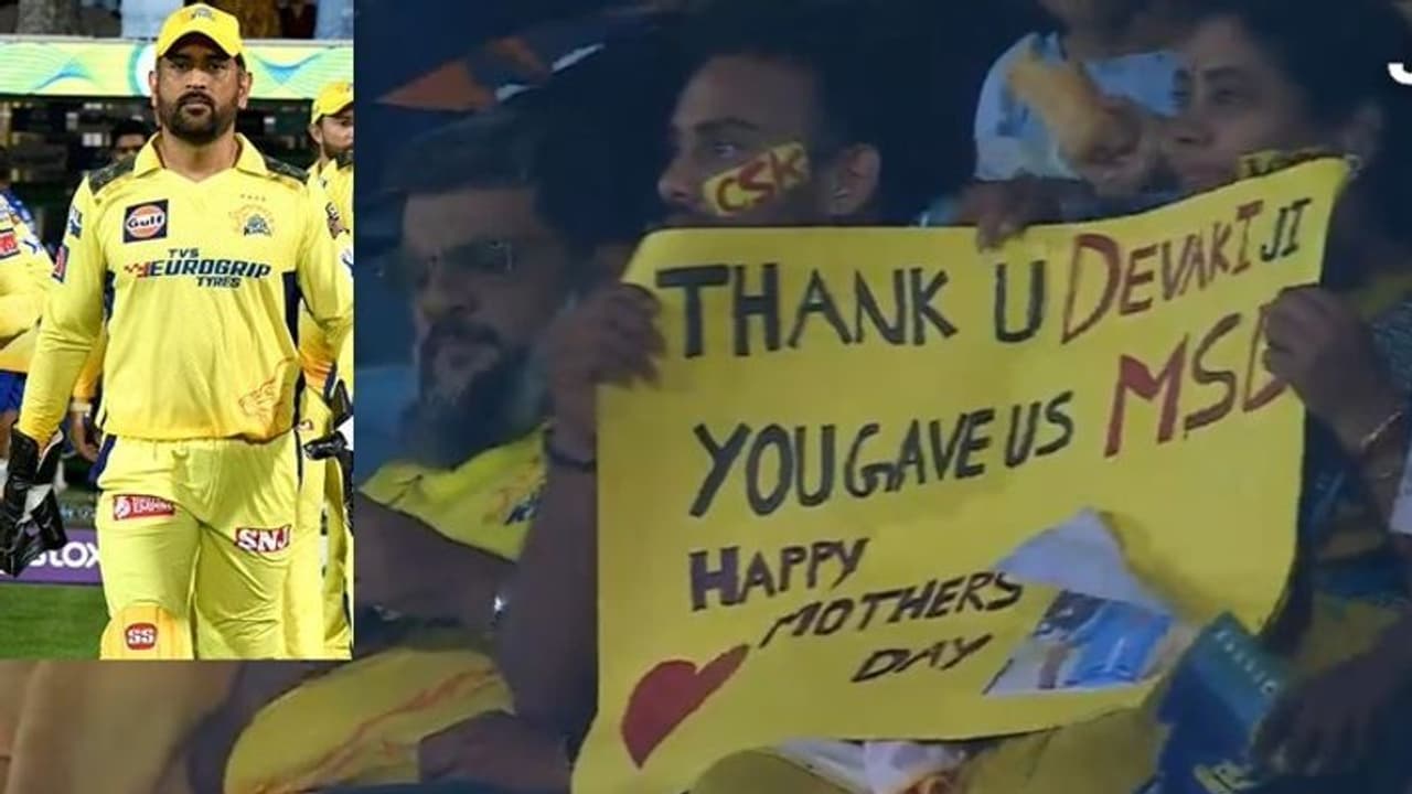 தோனியை எங்களுக்கு கொடுத்த உங்களுக்கு வாழ்த்துக்கள் அம்மா! தோனியை எங்களுக்கு கொடுத்த உங்களுக்கு வாழ்த்துக்கள் அம்மா!