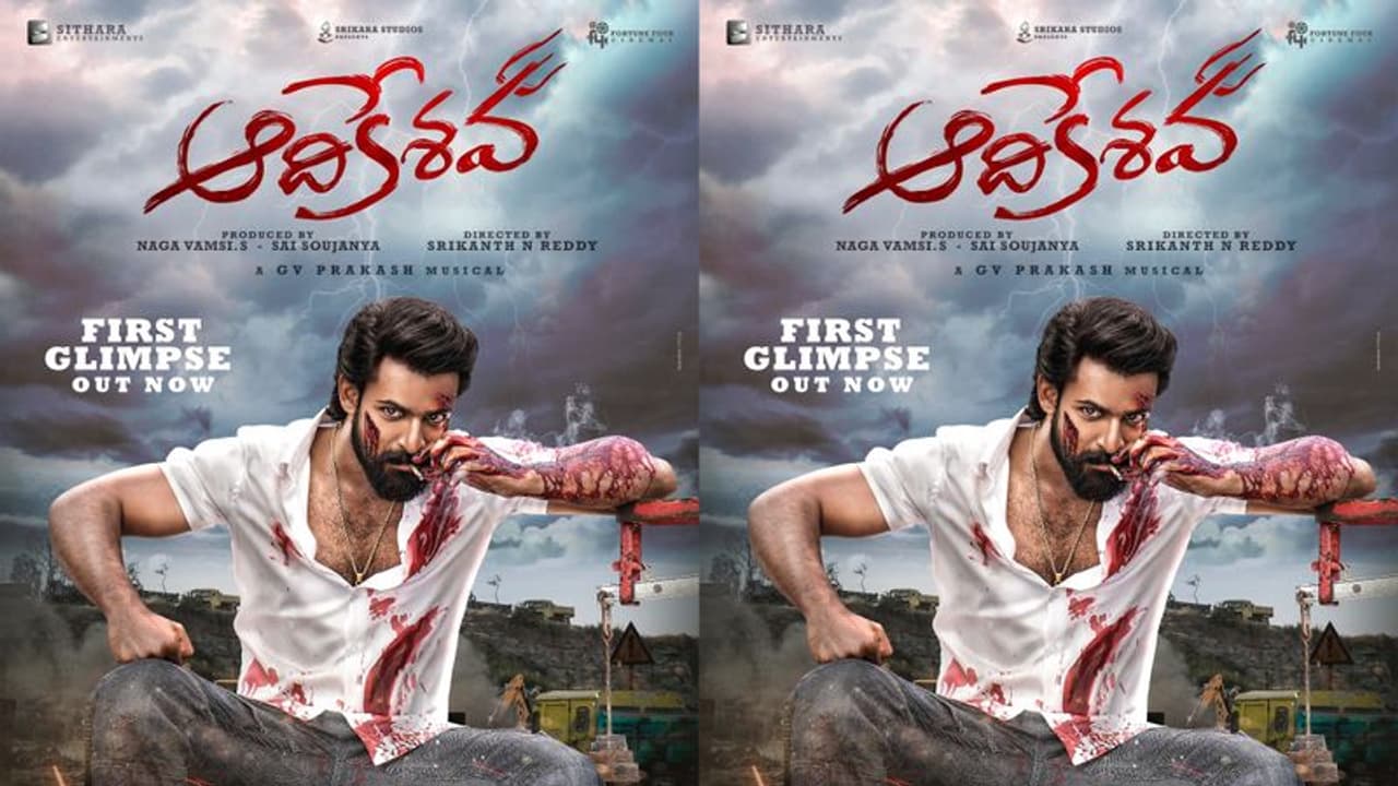 నెవెర్ బిఫోర్ అవతార్ లో వైష్ణవ్ తేజ్... ఆదికేశవ గ్లిమ్ప్స్ అదుర్స్! నెవెర్ బిఫోర్ అవతార్ లో వైష్ణవ్ తేజ్... ఆదికేశవ గ్లిమ్ప్స్ అదుర్స్!