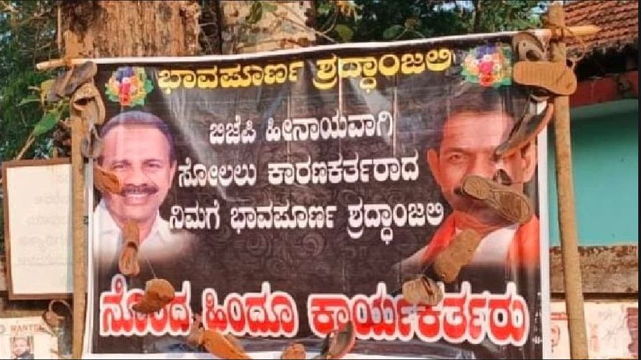 Puttur News: ನಳಿನ್ ಡಿವಿಎಸ್ ಬ್ಯಾನರ್‌ಗ ಚಪ್ಪಲಿಹಾರ ಹಾಕಿದ ಪ್ರಕರಣ ಇಬ್ಬರ ಬಂಧನ