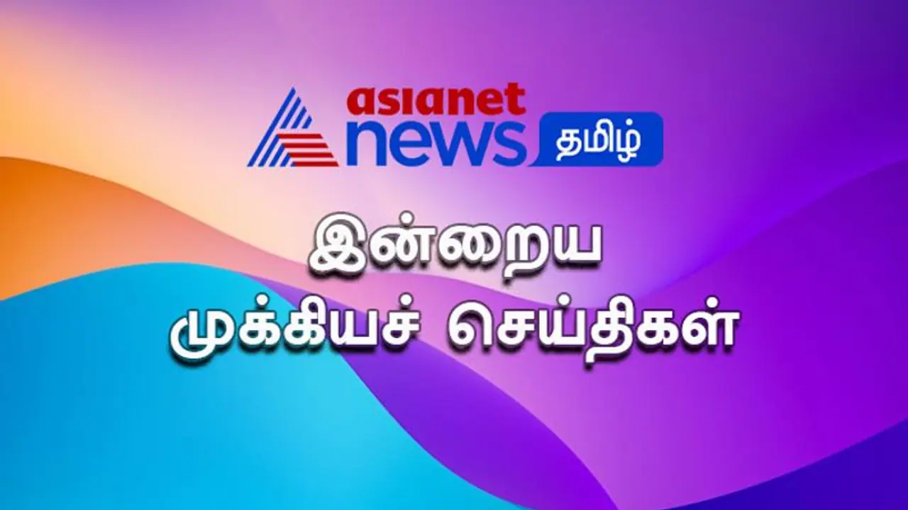 இன்றைய முக்கிய செய்திகள்: Top News Today 22.05.2023