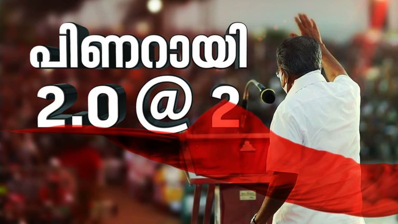 രണ്ടാം പിണറായി സര്‍ക്കാരിന്റെ രണ്ടാം വര്‍ഷം: നടുവൊടിക്കുന്ന വിലക്കയറ്റത്തിന്റെ കാലം!