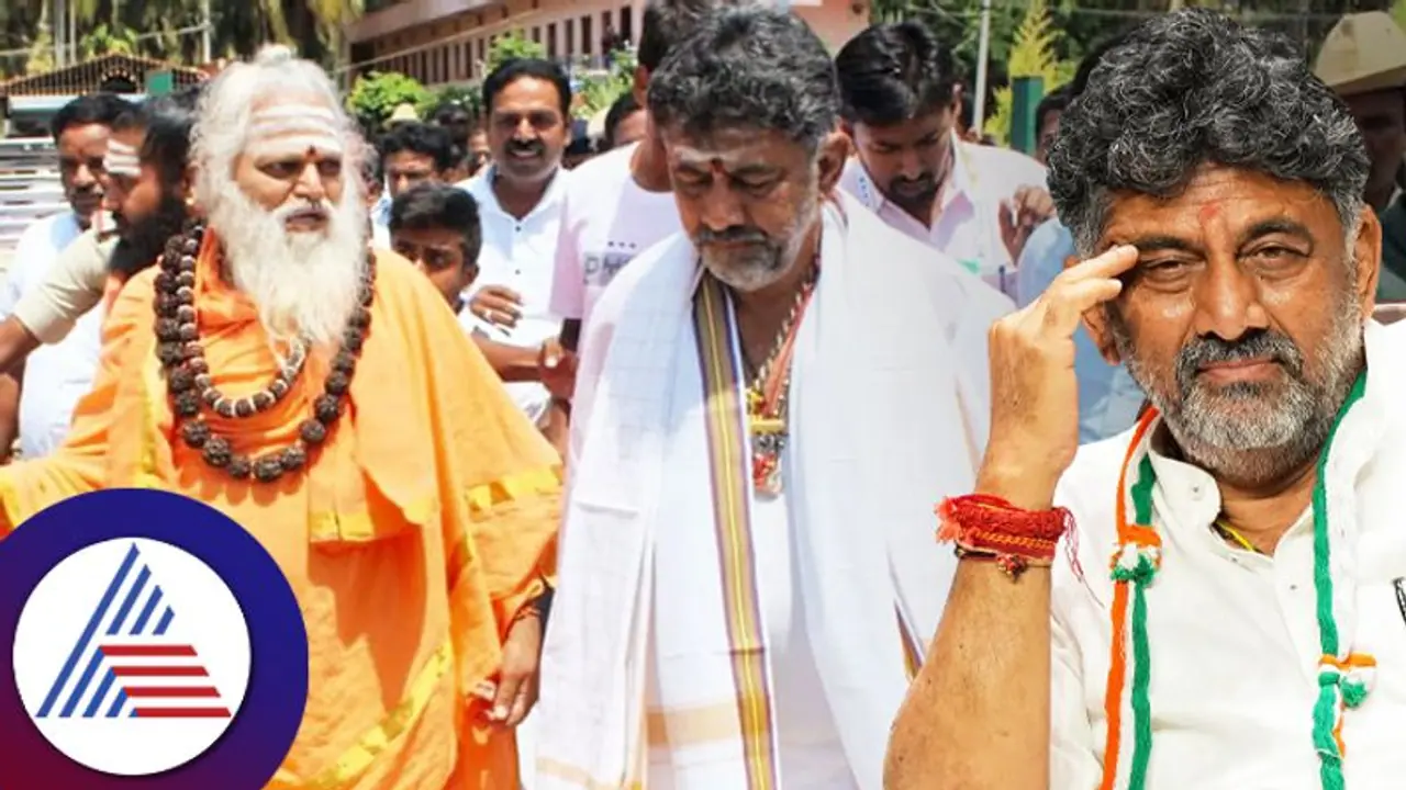 ಎಲ್ಲ ಕೆಲಸಕ್ಕೂ ಈ ಅಜ್ಜಯ್ಯನ ಅಪ್ಪಣೆಗೆ ಕಾಯ್ತಾರೆ ಡಿಕೆಶಿ, ಅವರ ಮಹಾತ್ಮೆ ಏನು? ಎಲ್ಲ ಕೆಲಸಕ್ಕೂ ಈ ಅಜ್ಜಯ್ಯನ ಅಪ್ಪಣೆಗೆ ಕಾಯ್ತಾರೆ ಡಿಕೆಶಿ, ಅವರ ಮಹಾತ್ಮೆ ಏನು?