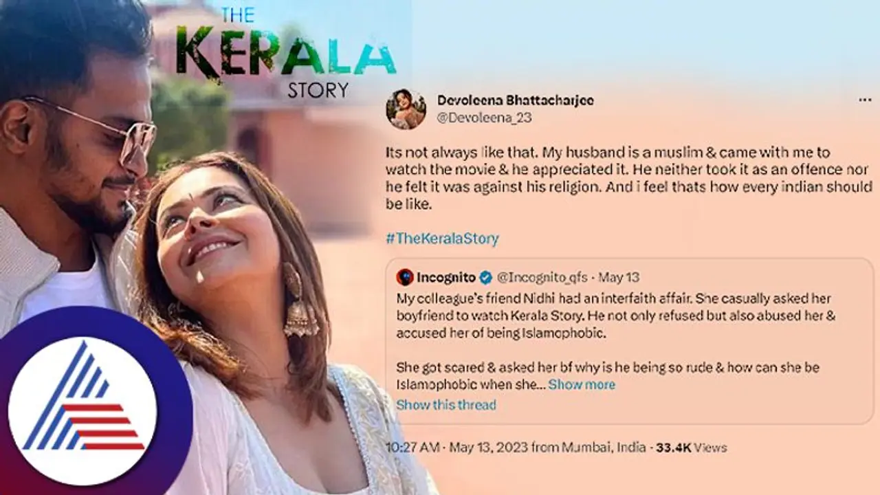 The Kerala Story ನೋಡಿದ ಮುಸ್ಲಿಂ ಪತಿ ರಿಯಾಕ್ಷನ್ ಹೀಗಿತ್ತು ಎಂದ ನಟಿ ದೇವೋಲೀನಾ The Kerala Story ನೋಡಿದ ಮುಸ್ಲಿಂ ಪತಿ ರಿಯಾಕ್ಷನ್ ಹೀಗಿತ್ತು ಎಂದ ನಟಿ ದೇವೋಲೀನಾ