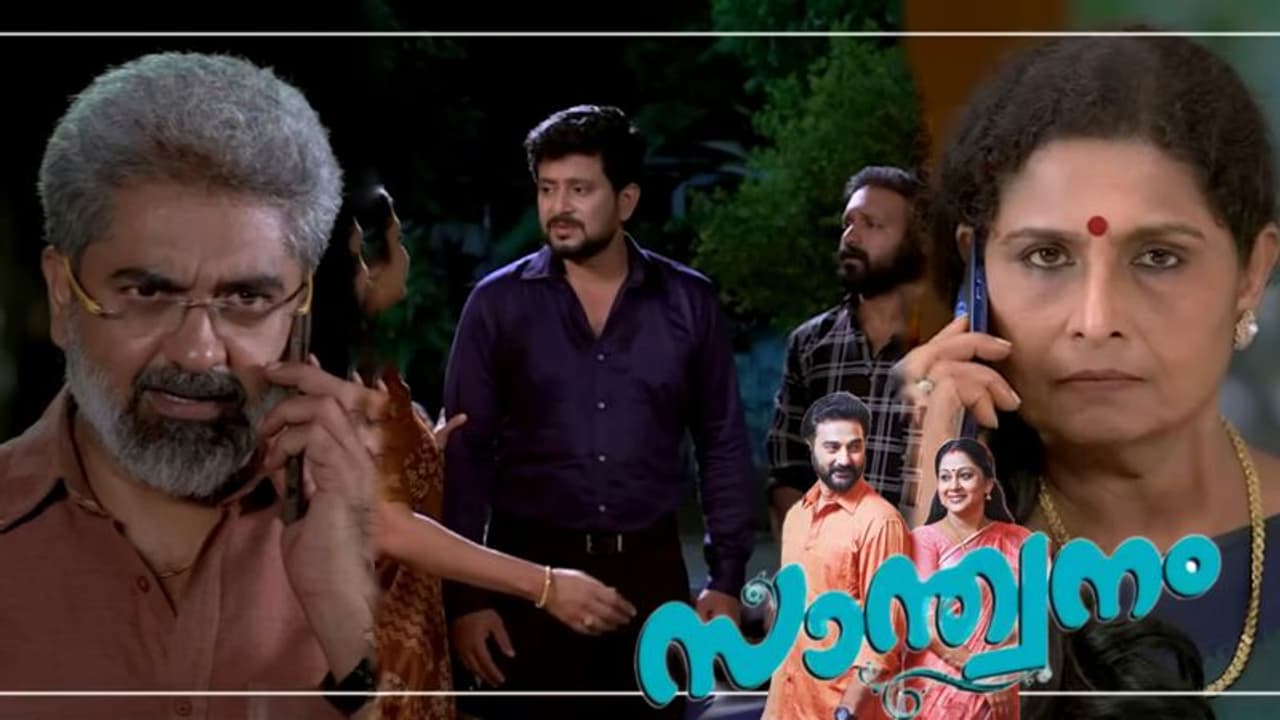 അപ്പുവിനെ തിരഞ്ഞ് കുടുംബങ്ങള് : സാന്ത്വനം റിവ്യു അപ്പുവിനെ തിരഞ്ഞ് കുടുംബങ്ങള് : സാന്ത്വനം റിവ്യു