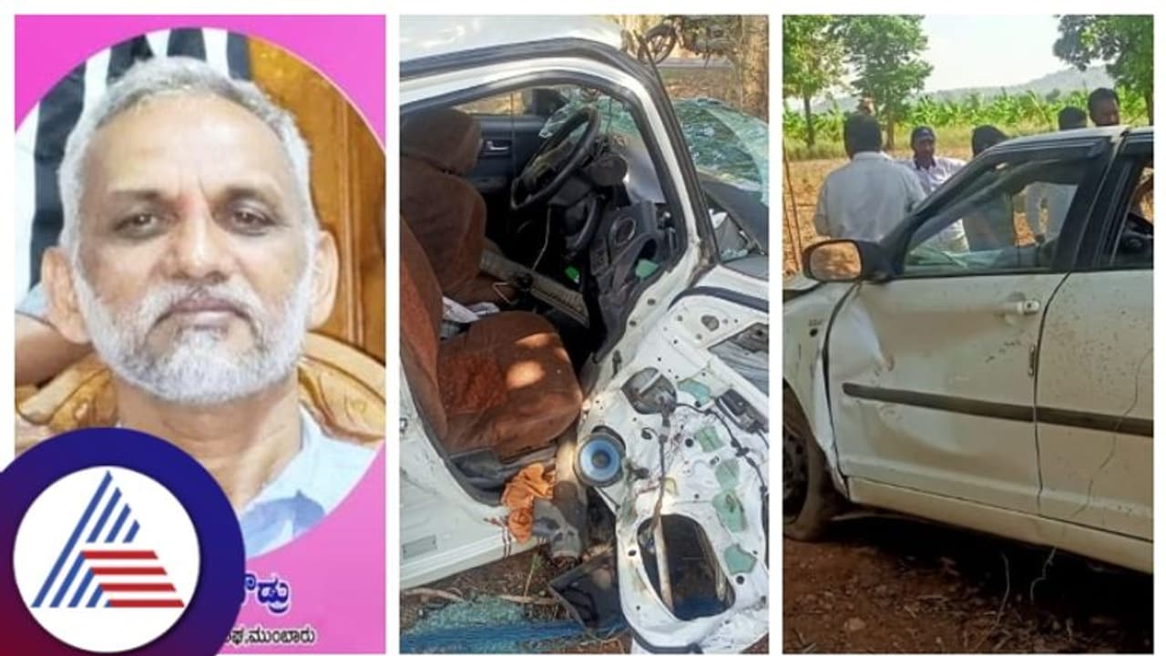 ಚಾಲಕನ ನಿಯಂತ್ರಣ ತಪ್ಪಿ ಮರಕ್ಕೆ ಗುದ್ದಿದ ಕಾರು, ಕಾಂಗ್ರೆಸ್ ಮುಖಂಡ ಸ್ಥಳದಲ್ಲೇ ಸಾವು!