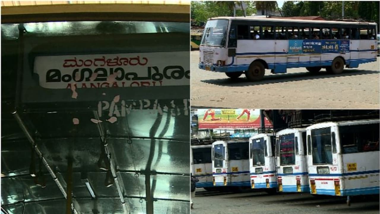 വിദ്യാര്‍ത്ഥികള്‍ക്ക് സന്തോഷവാര്‍ത്ത,കാസര്‍കോട് മംഗലാപുരം യാത്രക്ക് കുറഞ്ഞ സീസണ്‍ നിരക്കുമായി കെഎസ്ആര്‍ടിസി