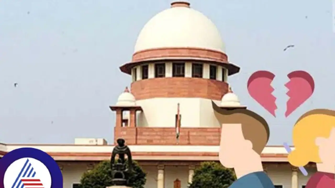 ಪ್ರೇಮ ವಿವಾಹವಾದವರಲ್ಲೇ ಡಿವೋರ್ಸ್ ಹೆಚ್ಚು: ಸುಪ್ರೀಂಕೋರ್ಟ್ ಪ್ರೇಮ ವಿವಾಹವಾದವರಲ್ಲೇ ಡಿವೋರ್ಸ್ ಹೆಚ್ಚು: ಸುಪ್ರೀಂಕೋರ್ಟ್