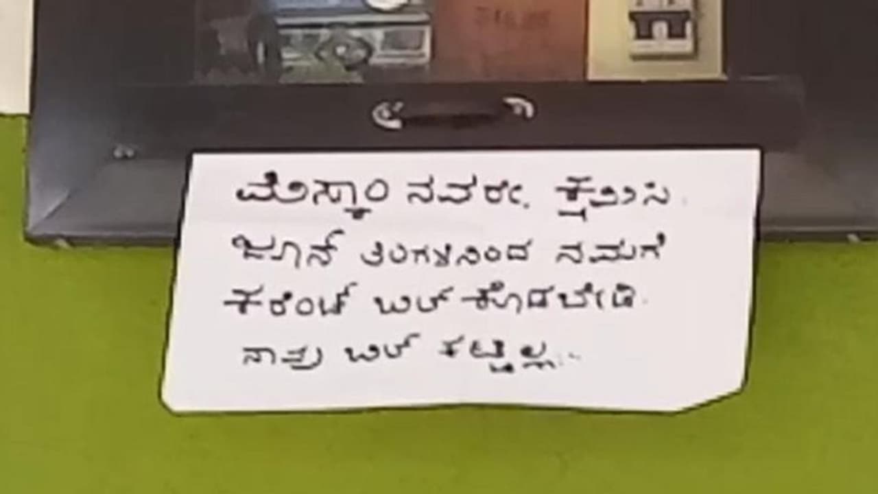 ಕರೆಂಟ್‌ ಬಿಲ್‌ ಕೊಡಬೇಡಿ, ನಾವು ಕಟ್ಟಲ್ಲ: ಮೆಸ್ಕಾಂ ಮೀಟರ್ ಬೋರ್ಡ್‌ಗೆ ಚೀಟಿ ಅಂಟಿಸಿದ ಉಡುಪಿ ನಾಗರಿಕ