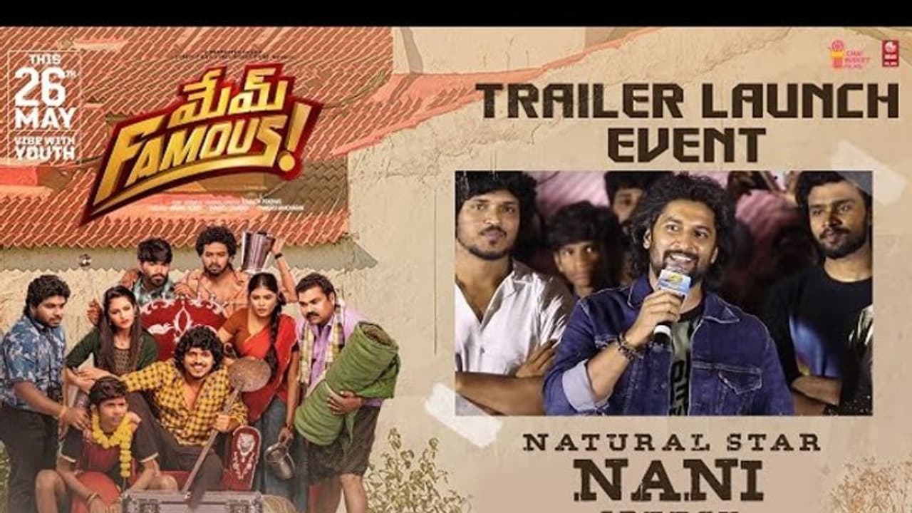 నేచురల్ స్టార్ నాని ముఖ్య అతిథిగా 'మేమ్ ఫేమస్' ట్రైలర్ రిలీజ్ ఈవెంట్.. నేచురల్ స్టార్ నాని ముఖ్య అతిథిగా 'మేమ్ ఫేమస్' ట్రైలర్ రిలీజ్ ఈవెంట్..
