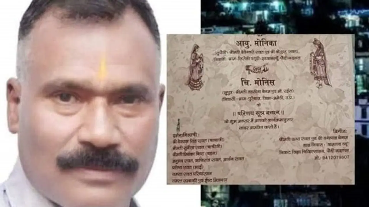 ಮುಸ್ಲಿಂ ವ್ಯಕ್ತಿ ಜೊತೆ ಬಿಜೆಪಿ ಮುಖಂಡನ ಮಗಳ ಮದುವೆ, ವೆಡ್ಡಿಂಗ್ ಕಾರ್ಡ್ ನೋಡಿ ಸಿಟ್ಟಾದ ನೆಟ್ಟಿಗರು! ಮುಸ್ಲಿಂ ವ್ಯಕ್ತಿ ಜೊತೆ ಬಿಜೆಪಿ ಮುಖಂಡನ ಮಗಳ ಮದುವೆ, ವೆಡ್ಡಿಂಗ್ ಕಾರ್ಡ್ ನೋಡಿ ಸಿಟ್ಟಾದ ನೆಟ್ಟಿಗರು!