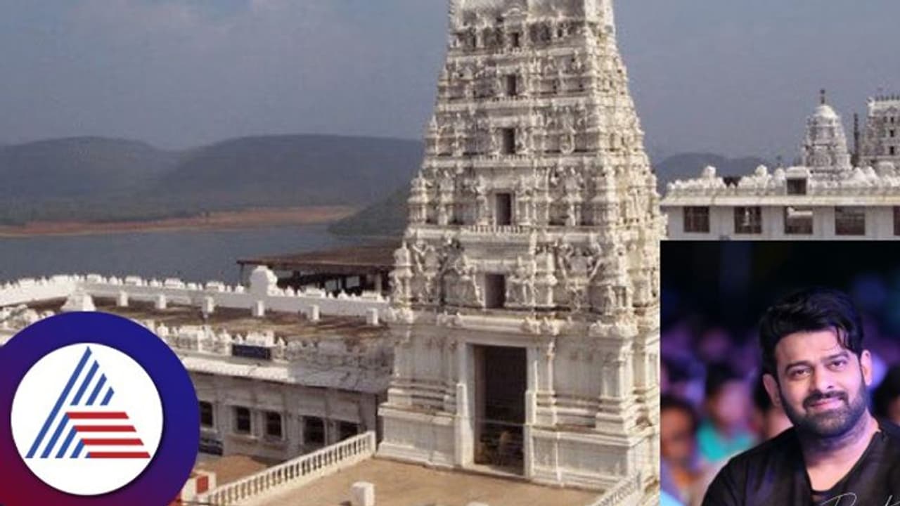ಆದಿಪುರುಷ್ ಪ್ರಚಾರದ ವೇಳೆ ಪ್ರಭಾಸ್ 10 ಲಕ್ಷ ನೀಡಿದ ದೇವಸ್ಥಾನದ ವಿಶೇಷತೆ ಏನು?