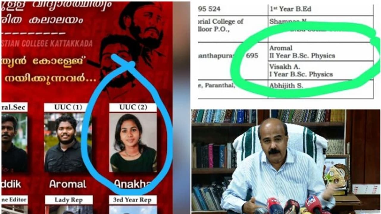 കാട്ടാക്കട ആള്മാറാട്ടത്തില് നടപടി,പ്രൊ.ഷൈജുവിനെ പ്രിൻസിപ്പല് സ്ഥാനത്ത്നിന്ന് നീക്കി,പൊലീസില് പരാതി നല്കും കാട്ടാക്കട ആള്മാറാട്ടത്തില് നടപടി,പ്രൊ.ഷൈജുവിനെ പ്രിൻസിപ്പല് സ്ഥാനത്ത്നിന്ന് നീക്കി,പൊലീസില് പരാതി നല്കും