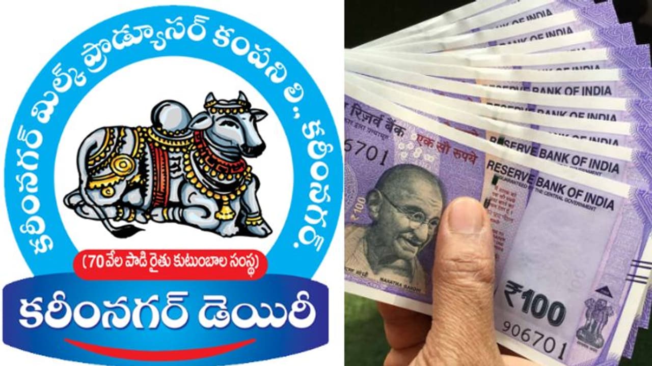 Business Ideas: నిరుద్యోగులకు బంపర్ చాన్స్.. కరీంనగర్ డెయిరీతో కలిసి ఈ వ్యాపారం చేస్తే నెలకు రూ. 2 లక్షల ఆదాయం Business Ideas: నిరుద్యోగులకు బంపర్ చాన్స్.. కరీంనగర్ డెయిరీతో కలిసి ఈ వ్యాపారం చేస్తే నెలకు రూ. 2 లక్షల ఆదాయం