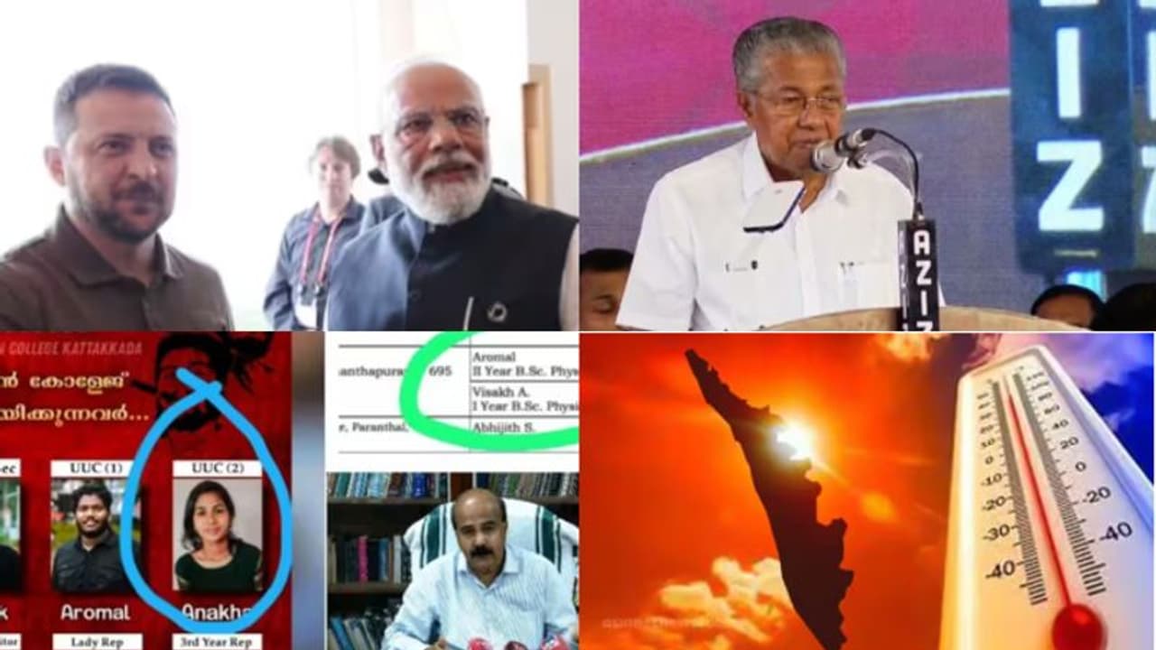 പിണറായി സർക്കാറിന്റെ പ്രോഗ്രസ് കാർഡ്, 'ഒപ്പിടാതെ പ്രതിപക്ഷം', കർണാടകയിൽ 'കൈ'കോർത്ത് പ്രതിപക്ഷം 10 വാർത്ത പിണറായി സർക്കാറിന്റെ പ്രോഗ്രസ് കാർഡ്, 'ഒപ്പിടാതെ പ്രതിപക്ഷം', കർണാടകയിൽ 'കൈ'കോർത്ത് പ്രതിപക്ഷം 10 വാർത്ത