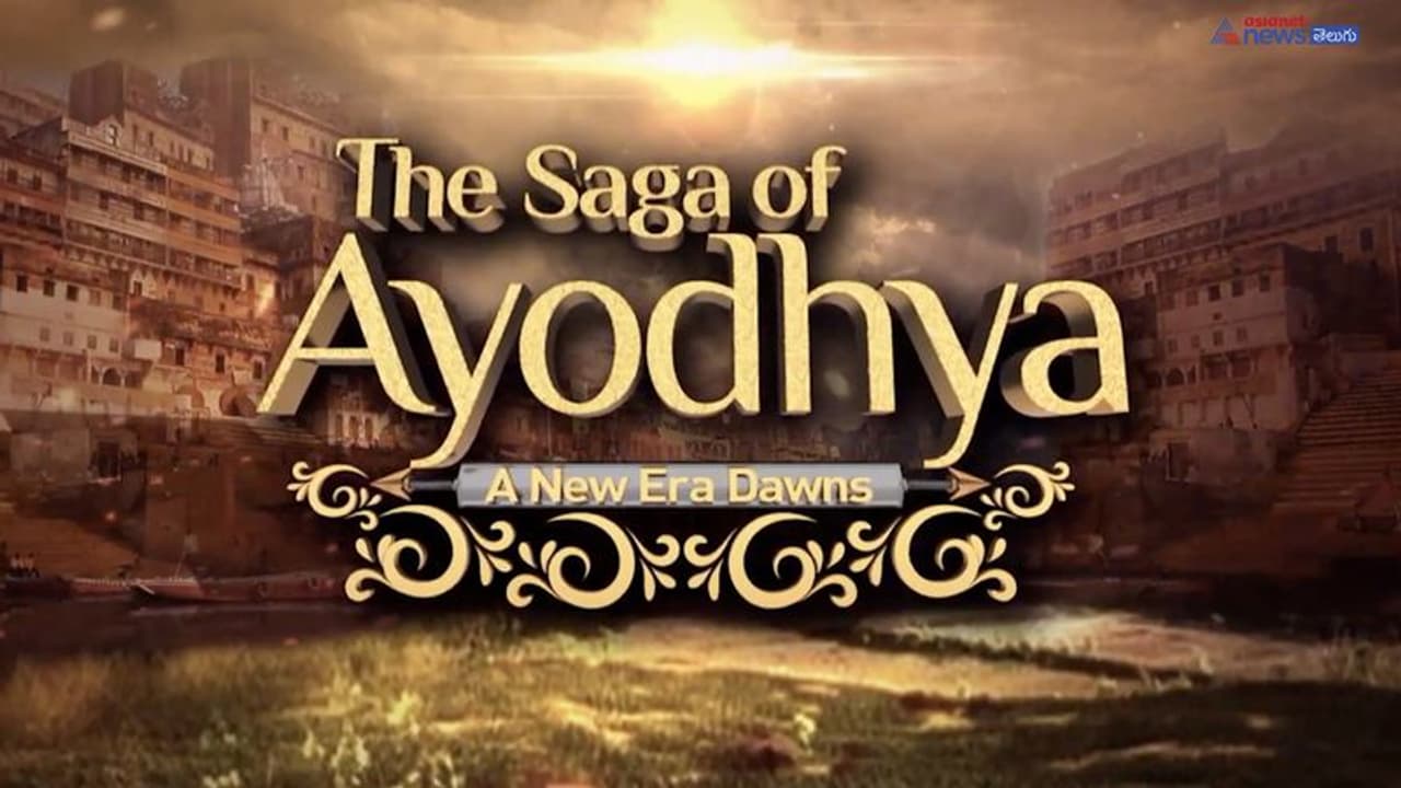 అత్యద్భుతంగా అయోధ్య రామమందిరం నిర్మాణ పనులు.. కొత్త శకం దిశగా.. (వీడియో)