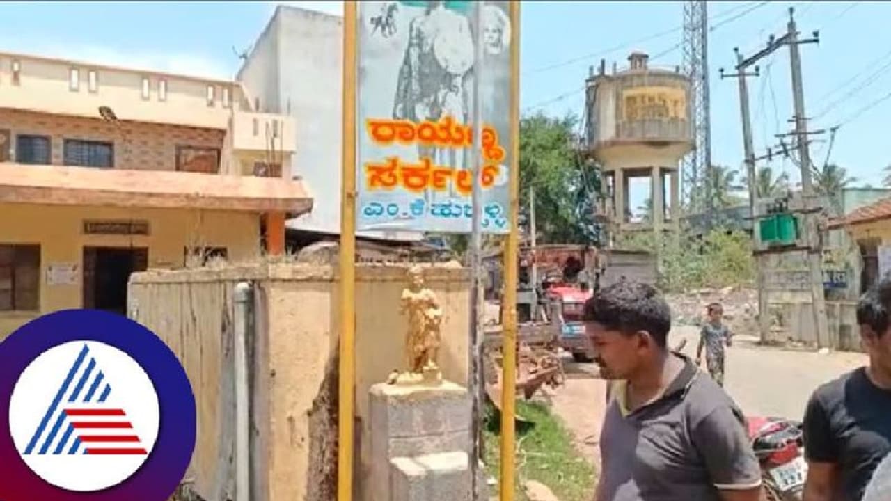 ಬೆಳಗಾವಿ: ದುಷ್ಕರ್ಮಿಗಳಿಂದ ಸಂಗೊಳ್ಳಿ ರಾಯಣ್ಣ ಮೂರ್ತಿ ಭಗ್ನ ಬೆಳಗಾವಿ: ದುಷ್ಕರ್ಮಿಗಳಿಂದ ಸಂಗೊಳ್ಳಿ ರಾಯಣ್ಣ ಮೂರ್ತಿ ಭಗ್ನ