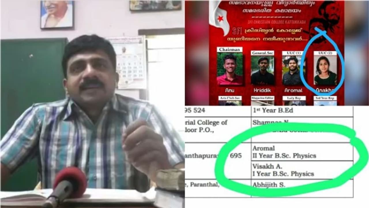 എസ്എഫ്ഐ ആൾമാറാട്ടത്തില് നടപടി, കാട്ടാക്കട ക്രിസ്ത്യൻ കോളേജ് പ്രിൻസിപ്പൽ ഷൈജുവിന് സസ്പെൻഷൻ എസ്എഫ്ഐ ആൾമാറാട്ടത്തില് നടപടി, കാട്ടാക്കട ക്രിസ്ത്യൻ കോളേജ് പ്രിൻസിപ്പൽ ഷൈജുവിന് സസ്പെൻഷൻ