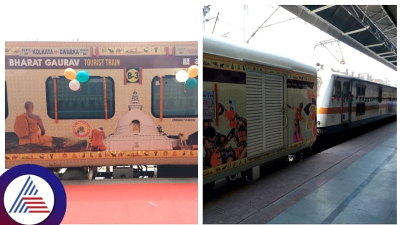 Jyotirlinga Yatra: ಪೂರ್ವ ಭಾರತದ ಮೊದಲ ಭಾರತ್ ಗೌರವ್ ಪ್ರವಾಸಿ ರೈಲು ಆರಂಭ Jyotirlinga Yatra: ಪೂರ್ವ ಭಾರತದ ಮೊದಲ ಭಾರತ್ ಗೌರವ್ ಪ್ರವಾಸಿ ರೈಲು ಆರಂಭ