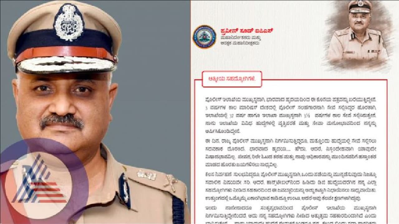 ರಾಜ್ಯ ಸೇವೆಯಿಂದ ಡಿಜಿಪಿ ಪ್ರವೀಣ್‌ ಸೂದ್‌ ಬಿಡುಗಡೆ ಹಿನ್ನೆಲೆ;ಸಹೋದ್ಯೋಗಿಗಳಿಗೆ ಭಾವನಾತ್ಮಕ ಪತ್ರ 