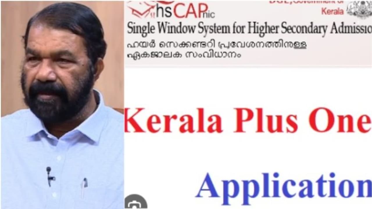 'പ്ലസ് വണ് പ്രവേശനം സംബന്ധിച്ച് ആശങ്ക വേണ്ട,ഉപരിപഠനത്തിന് അർഹതയുള്ള എല്ലാ വിദ്യാർത്ഥികൾക്കും അവസരമുണ്ടാകും' 'പ്ലസ് വണ് പ്രവേശനം സംബന്ധിച്ച് ആശങ്ക വേണ്ട,ഉപരിപഠനത്തിന് അർഹതയുള്ള എല്ലാ വിദ്യാർത്ഥികൾക്കും അവസരമുണ്ടാകും'