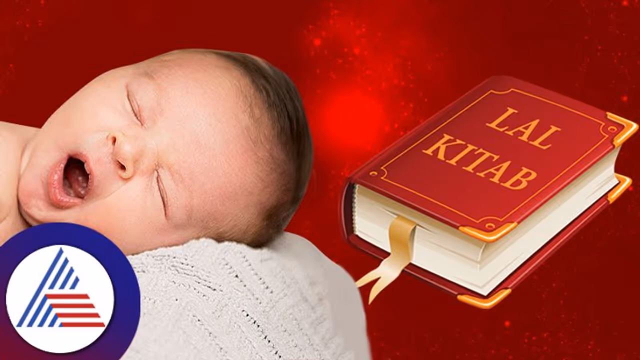 Astrological Remedies: ಸುರಕ್ಷಿತ ಹೆರಿಗೆಗಾಗಿ ಈ ಜ್ಯೋತಿಷ್ಯ ಕ್ರಮಗಳನ್ನು ಅನುಸರಿಸಿ..