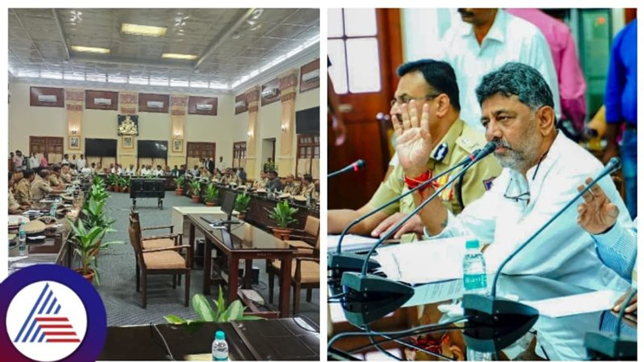 ಪೊಲೀಸ್ ಇಲಾಖೆಯನ್ನೇ ಕೇಸರಿಕರಣ ಮಾಡಲು ಹೊರಟಿದ್ದೀರಾ... ಅಧಿಕಾರಿಗಳ ವಿರುದ್ಧ ಡಿಕೆಶಿ ಗರಂ ಪೊಲೀಸ್ ಇಲಾಖೆಯನ್ನೇ ಕೇಸರಿಕರಣ ಮಾಡಲು ಹೊರಟಿದ್ದೀರಾ... ಅಧಿಕಾರಿಗಳ ವಿರುದ್ಧ ಡಿಕೆಶಿ ಗರಂ