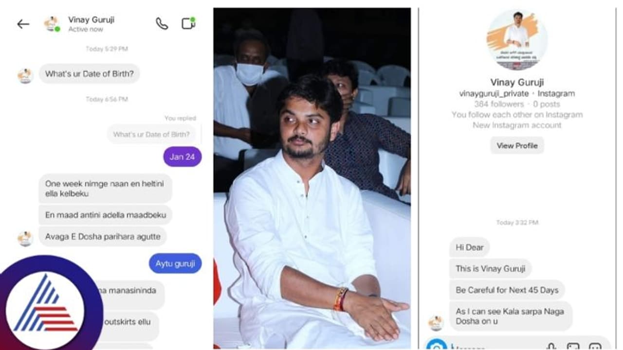 ಮೋಸ ಹೋಗಬೇಡಿ, ಹಣ ಕೇಳಿ ನಿಮಗೂ ಬರಬಹುದು ಅವಧೂತ ವಿನಯ್ ಗುರೂಜಿ ಮೆಸೇಜ್! ಮೋಸ ಹೋಗಬೇಡಿ, ಹಣ ಕೇಳಿ ನಿಮಗೂ ಬರಬಹುದು ಅವಧೂತ ವಿನಯ್ ಗುರೂಜಿ ಮೆಸೇಜ್!