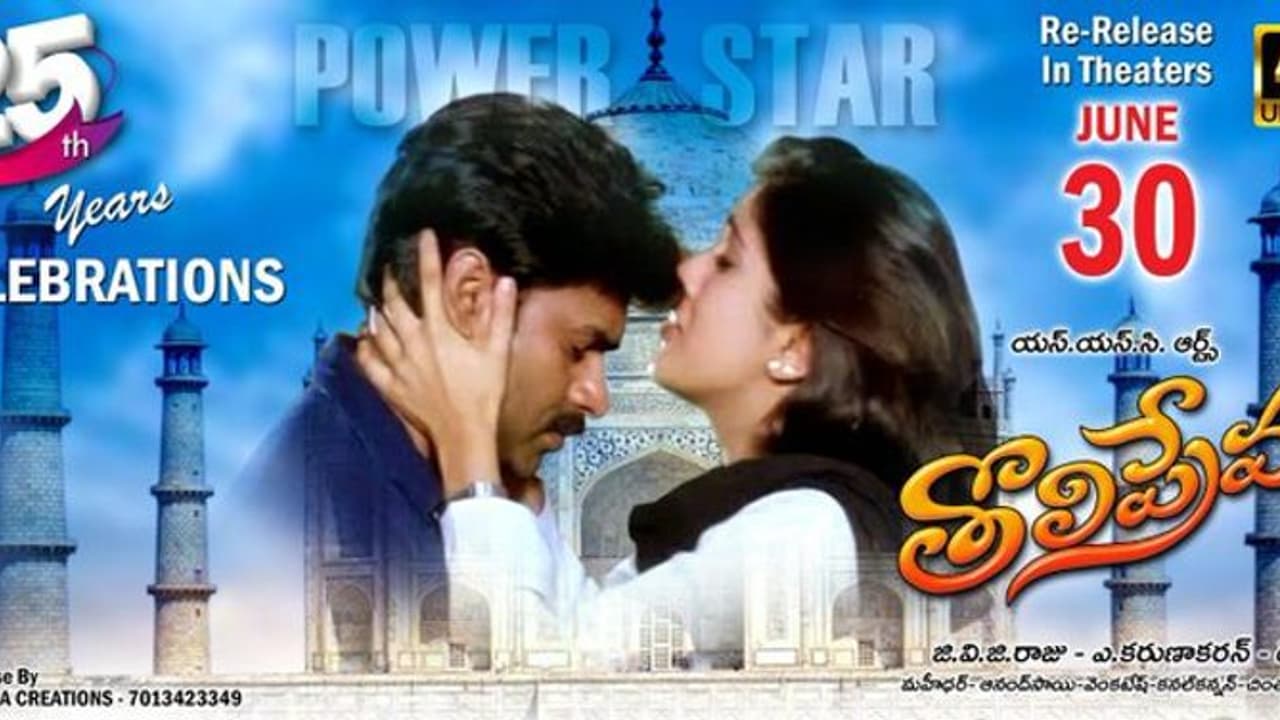 ‘తొలిప్రేమ’ రీరిలీజ్.. ఐదురోజుల ముందే థియేటర్ హౌజ్ ఫుల్.. ఇంట్రెస్టింగ్ డిటేయిల్స్ ‘తొలిప్రేమ’ రీరిలీజ్.. ఐదురోజుల ముందే థియేటర్ హౌజ్ ఫుల్.. ఇంట్రెస్టింగ్ డిటేయిల్స్