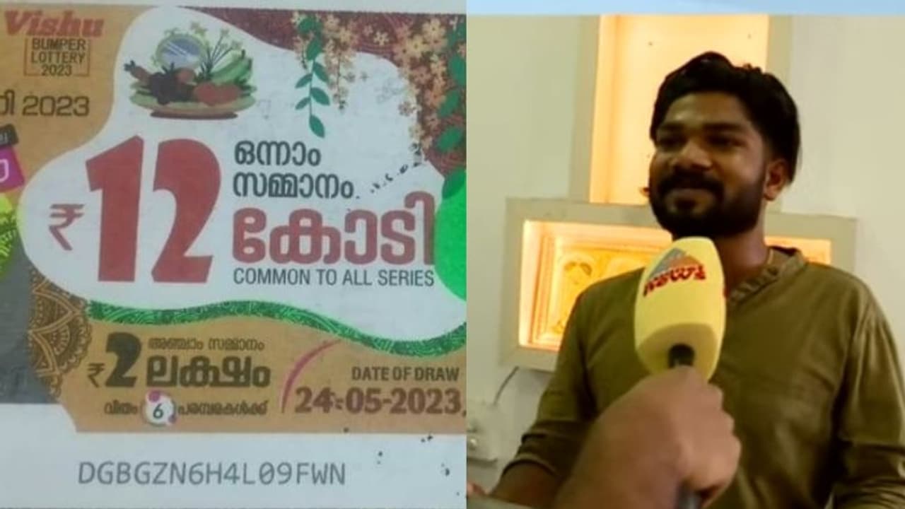 Vishu Bumper 2023 : 'ടിക്കറ്റ് വിറ്റത് രണ്ടാഴ്ച മുൻപ്, വാങ്ങിയത് ആരെന്നറിയില്ല'; ഭാ​ഗ്യശാലിയെ കാത്ത് ഏജന്റ്