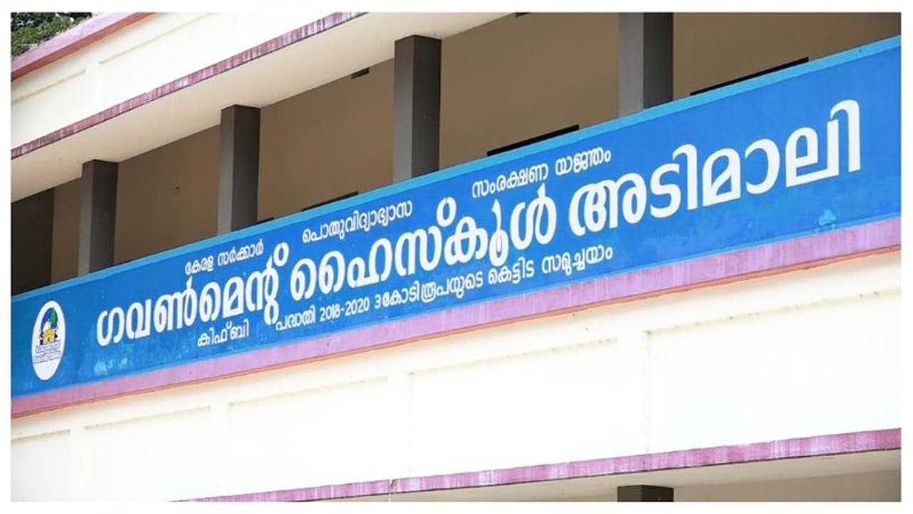 '15 സ്മാര്ട്ട് ക്ലാസ് റൂമുകള്, പക്ഷെ വൈദ്യുതിയില്ല'; പ്രതിഷേധവുമായി അടിമാലി സ്കൂളിലെ വിദ്യാര്ഥികള് '15 സ്മാര്ട്ട് ക്ലാസ് റൂമുകള്, പക്ഷെ വൈദ്യുതിയില്ല'; പ്രതിഷേധവുമായി അടിമാലി സ്കൂളിലെ വിദ്യാര്ഥികള്