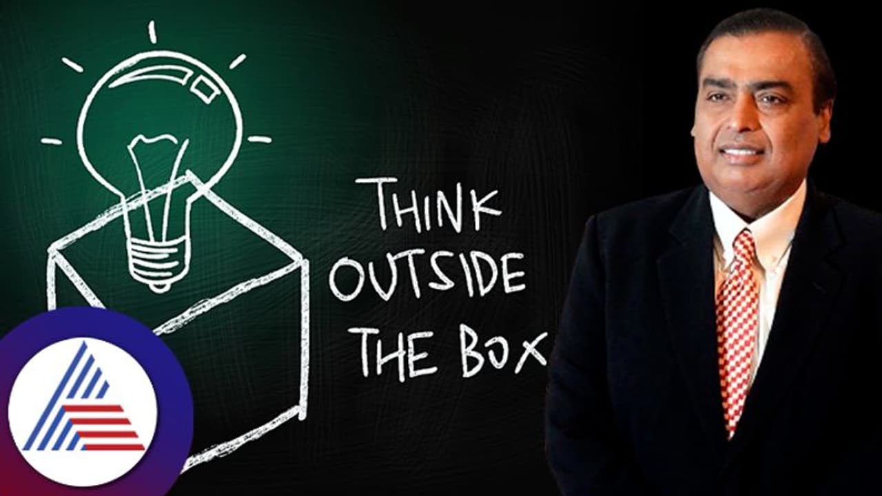 Success Mantra: ಮುಖೇಶ್ ಅಂಬಾನಿಯಂತಾಗ್ಬೇಕೆಂದ್ರೆ ಏನೆಲ್ಲ ಬೇಕು? 