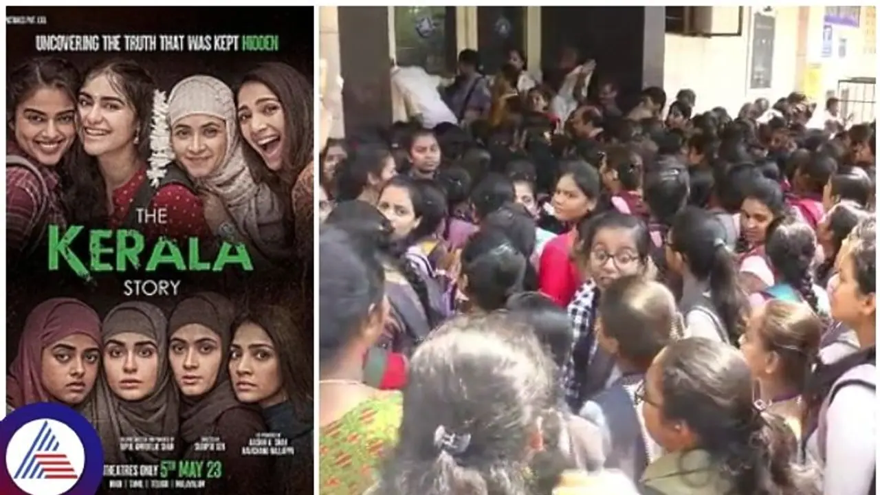 The kerala story ಸಿನಿಮಾ ನೋಡೋಕೆ ಕಾಲೇಜು ಹುಡ್ಗೀರಿಗೆ ಫ್ರೀ ಟಿಕೆಟ್‌