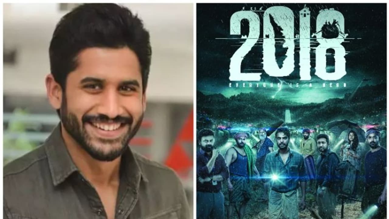 '2018 വൈകാരികം': പുകഴ്ത്തി തെലുങ്ക് താരം നാഗ ചൈതന്യ '2018 വൈകാരികം': പുകഴ്ത്തി തെലുങ്ക് താരം നാഗ ചൈതന്യ